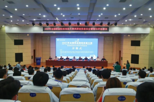 十年同行！多宝电竞数码协办国赛信息安全管理与评估赛项，助力高职人才培养