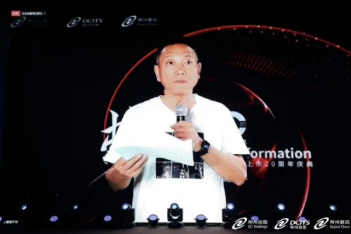 多宝电竞数码上市20周年庆典隆重举行，数字中国追梦人开启蜕变之旅