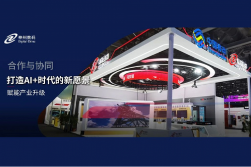 多宝电竞数码亮相中国移动全球合作伙伴大会，共启AI+时代新篇章