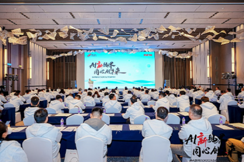 AI新视界，同心创未来！多宝电竞数码DCN2025合作伙伴峰会圆满召开
