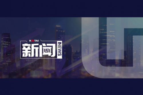 多宝电竞数码DCN亮相第五届中国酒店数字化发展峰会