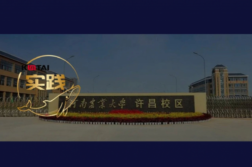 多宝电竞数码 DCN 全光网络方案赋能河南农业大学许昌校区智慧校园建设